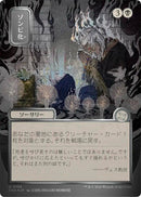 Zombifier (Foil parchemin d'argent japonais) [Archives mystiques : Secrets de Strixhaven]