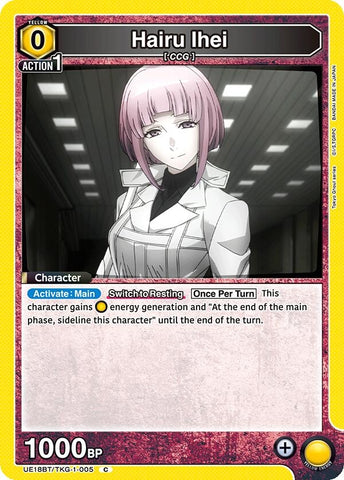 Image for Hairu Ihei (UE18BT/TKG-1-005) (UE18BT) - Union Arena