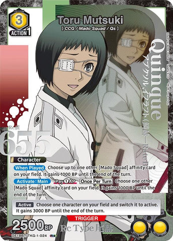 Image for Toru Mutsuki (024) (R*) (UE18BT/TKG-1-024) (UE18BT) - Union Arena