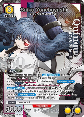Image for Saiko Yonebayashi (026) (SR*) (UE18BT/TKG-1-026) (UE18BT) - Union Arena