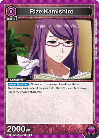 Image for Rize Kamishiro (043) (UE18BT/TKG-1-043) (UE18BT) - Union Arena