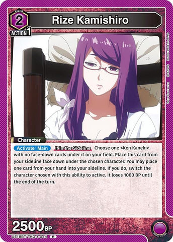 Image for Rize Kamishiro (044) (UE18BT/TKG-1-044) (UE18BT) - Union Arena