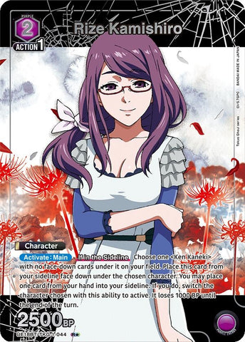 Image for Rize Kamishiro (044) (R*) (UE18BT/TKG-1-044) (UE18BT) - Union Arena
