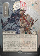 Angel's Grace (Feuille d'argent japonaise) [Secrets de Strixhaven : Archives mystiques]
