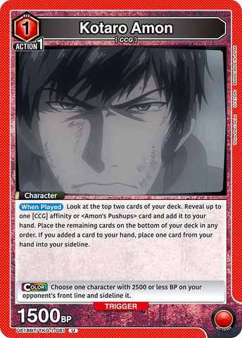 Image for Kotaro Amon (081) (UE18BT/TKG-1-081) (UE18BT) - Union Arena