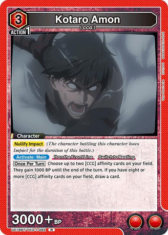 Image for Kotaro Amon (082) (UE18BT/TKG-1-082) (UE18BT) - Union Arena