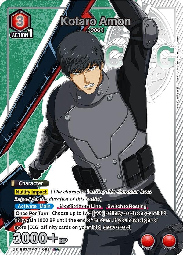 Image for Kotaro Amon (082) (R*) (UE18BT/TKG-1-082) (UE18BT) - Union Arena