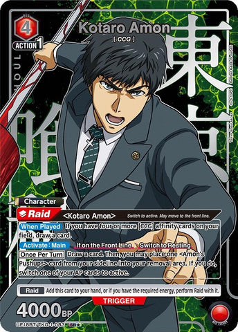 Image for Kotaro Amon (083) (SR*) (UE18BT/TKG-1-083) (UE18BT) - Union Arena