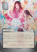 Tour de passe-passe (parchemin d'argent japonais) [Secrets de Strixhaven : Archives mystiques]