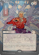 Itération expressive (Japonais - Feuille d'argent) [Secrets de Strixhaven : Archives mystiques]