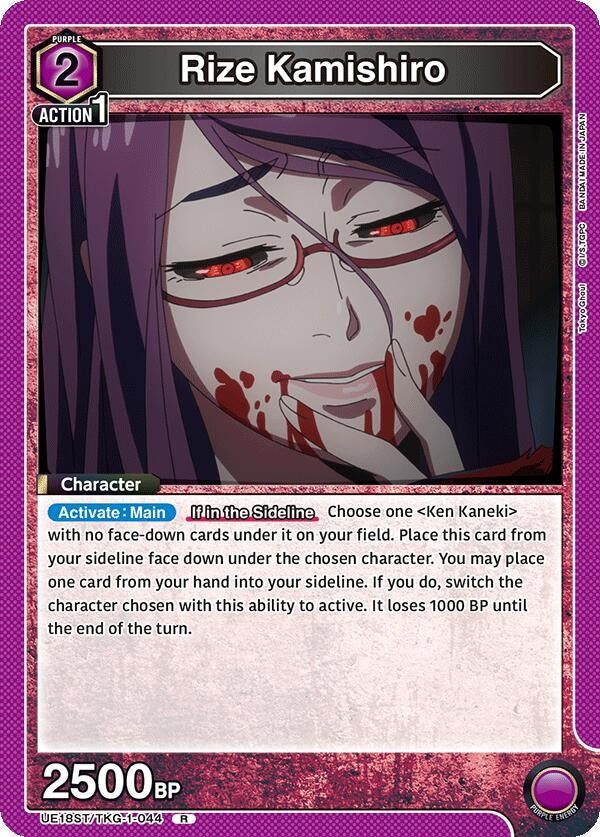 Image for Rize Kamishiro (UE18ST/TKG-1-044) (UE18ST) - Union Arena