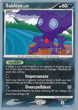 Sableye NV.31 (48/100) (Tigre Coronat - Tsubasa Nakamura) [Campeonato Mundial 2009]