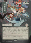 Triomphe des hordes (Feuillet argenté japonais) [archive mystique de Strixhaven]