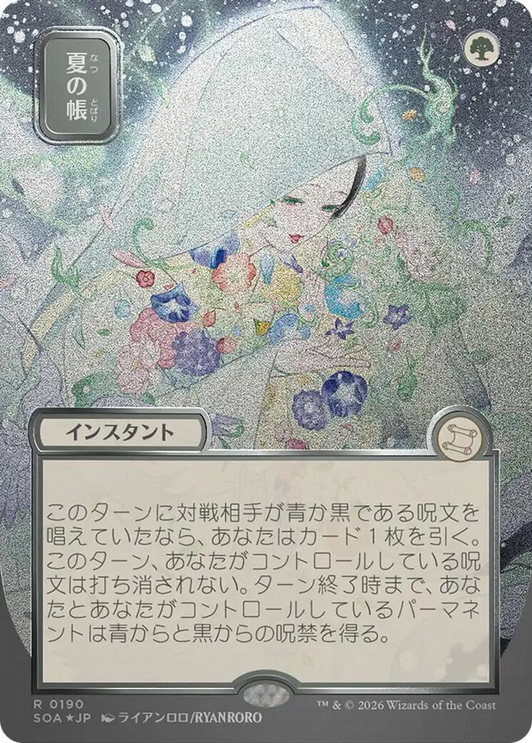 Voile d'été (Feuille d'argent japonaise) [Secrets de Strixhaven : Archives mystiques]