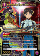 Image for Evangelion Test Type-01 (Spear of Gaius) (Regionals 26-27) (UEPR/EVA-1-033) (UEPR) - Union Arena