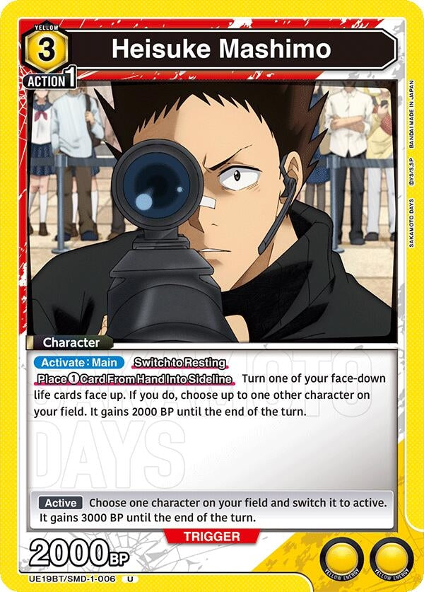 Image for Heisuke Mashimo (006) (UE19BT/SMD-1-006) (UE19BT) - Union Arena