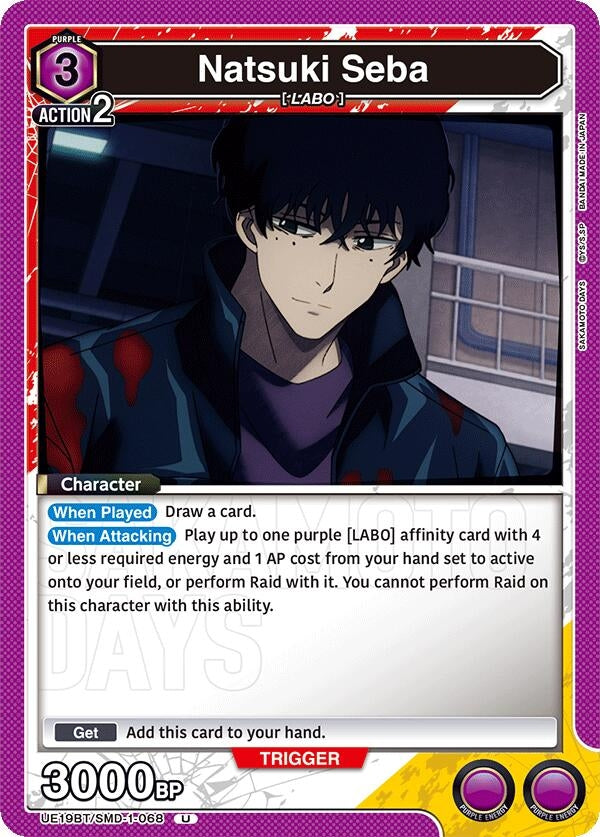 Image for Natsuki Seba (068) (UE19BT/SMD-1-068) (UE19BT) - Union Arena