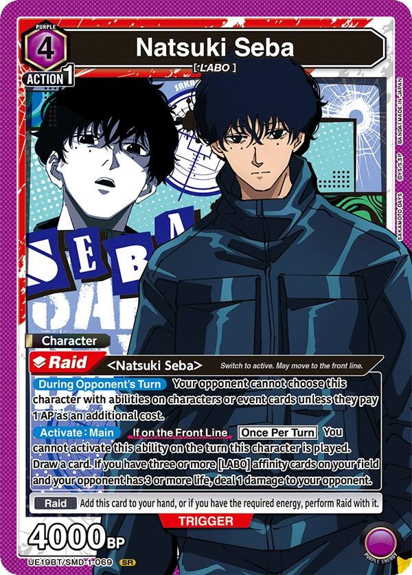Image for Natsuki Seba (069) (UE19BT/SMD-1-069) (UE19BT) - Union Arena