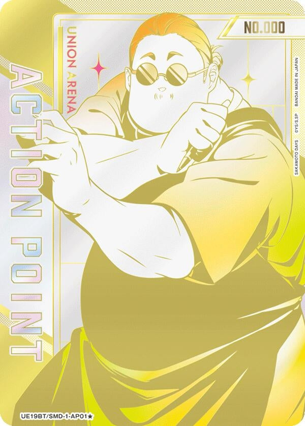 Image for Action Point Card (AP01*) (Serial Numbered) (UE19BT/SMD-1-AP01) (UE19BT) - Union Arena