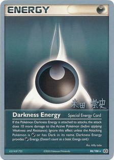 Énergie Obscurité (86/106) (Deck Tyranocif Obscur - Takashi Yoneda) [Championnats du Monde 2005]
