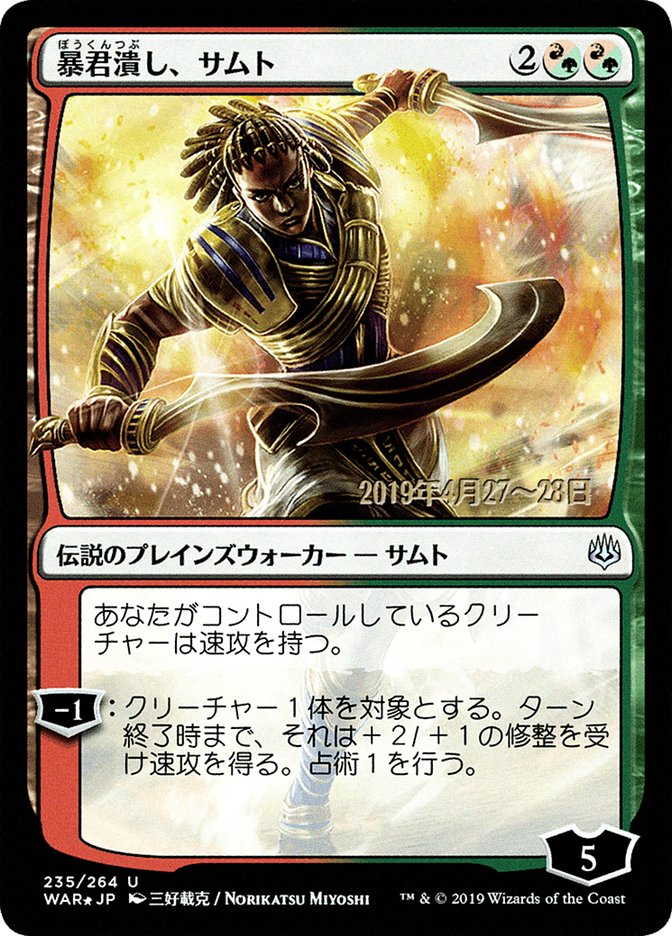 Samut, le déchaîneur de tyrans (Illustration alternative japonaise) [Promos La Guerre des Planeswalkers]