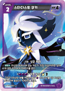 Image for Stardust Cookie (ST10-008) (ST6-ST10) - CookieRun: Braverse TCG