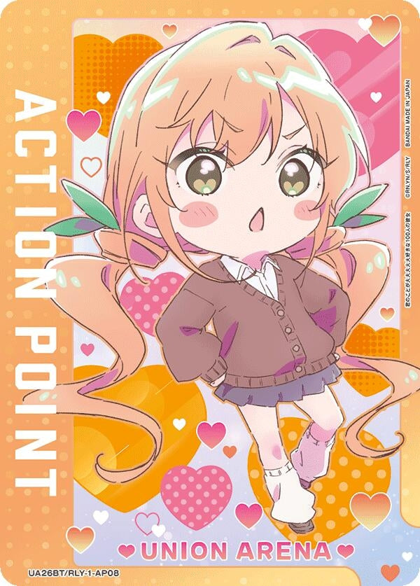 Image for Action Point Card (AP08) (UE21BT/RLY-1-AP08) (UE21BT) - Union Arena