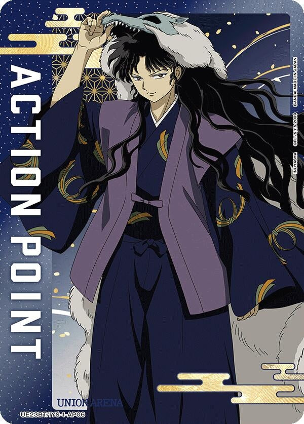 Image for Action Point Card (AP06) (UE23BT/IYS-1-AP06) (UE23BT) - Union Arena