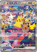 Image for Pikachu ex (127/103) (m6a) - Pokemon Japan