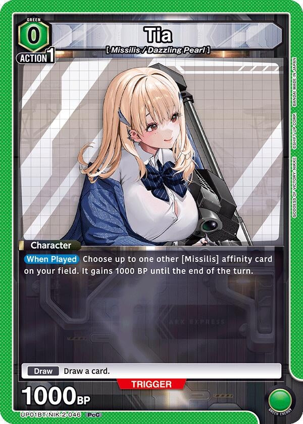 Image for Tia (UP01BT/NIK-2-046) (UP01BT) - Union Arena