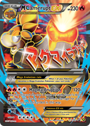 M Camerupt EX (XY198a) [XY: Promo Cartes Étoile Noire]