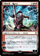 Sarkhan le maître-dragon (illustration alternative japonaise) [Promos La guerre des Planeswalkers]