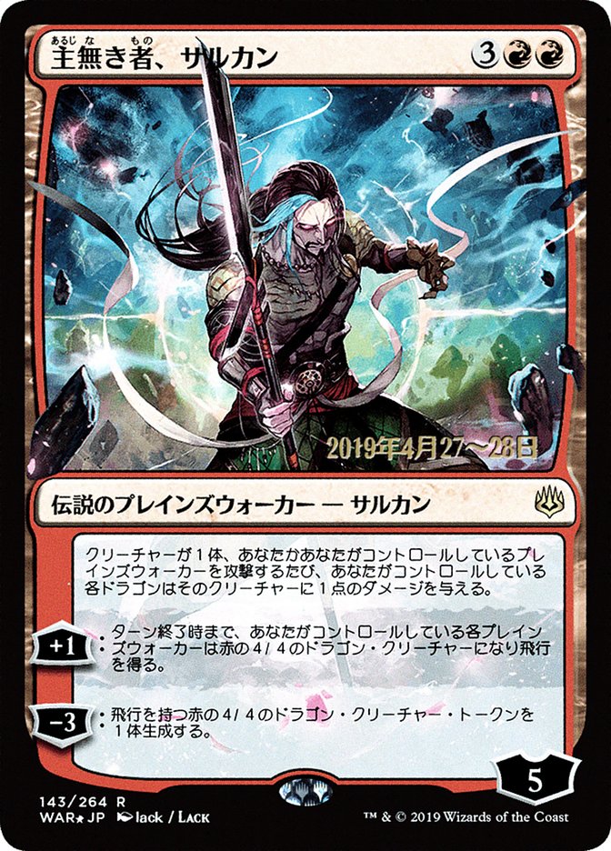 Sarkhan le maître-dragon (illustration alternative japonaise) [Promos La guerre des Planeswalkers]