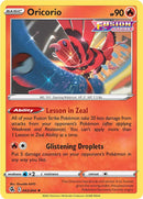 Oricorio (042/264) [Espada y Escudo: Golpe Fusión]