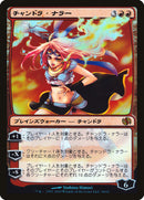 Chandra Nalaar (Jace contre Chandra) [Anthologie Duel Decks]