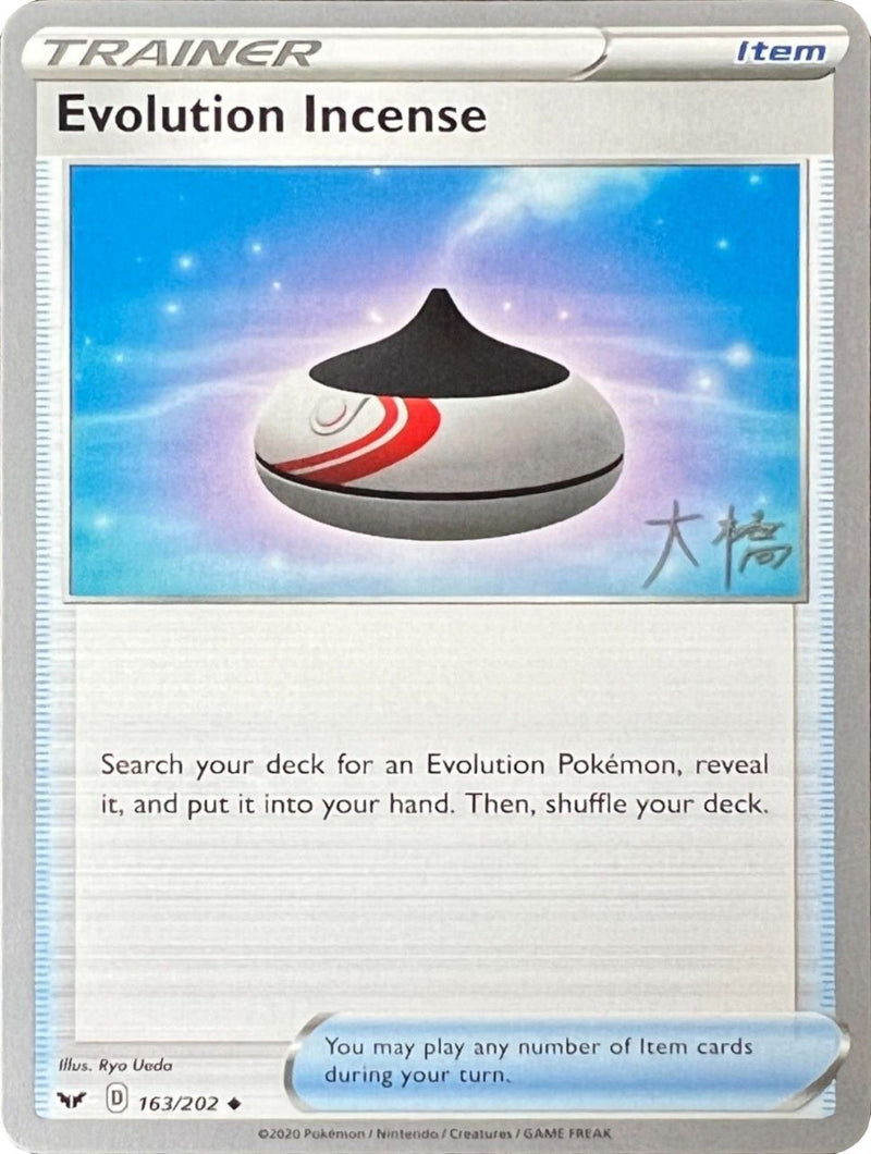 Incienso de la Evolución (163/202) (Palkia Jinete Glacial - Rikuto Ohashi) [Campeonatos Mundiales 2022]