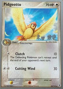 Pijotto (45/112) (Deck Tyranocif Obscur - Takashi Yoneda) [Championnats du Monde 2005]