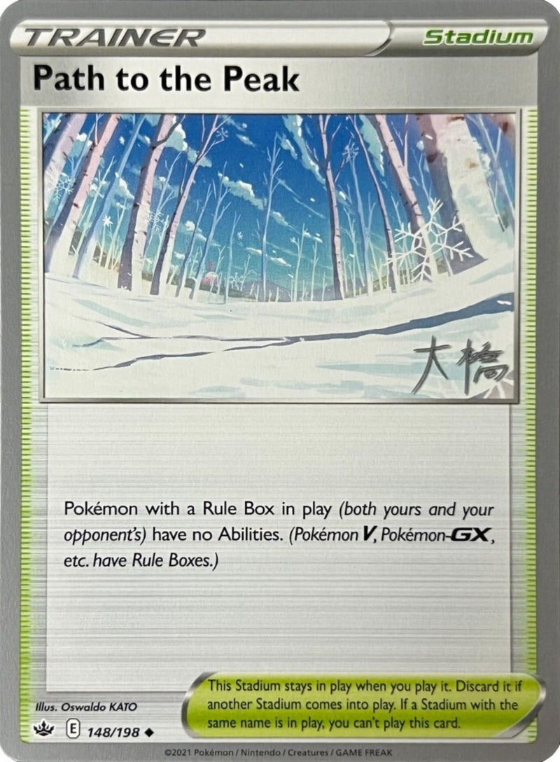 Senda a la Cima (148/198) (Palkia Jinete Glacial - Rikuto Ohashi) [Campeonato Mundial 2022]