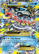 M Oniglali EX (35/162) [XY – Impulsion TURBO]