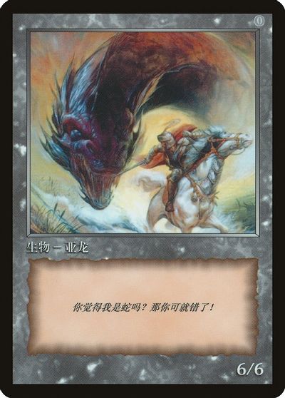 Jeton Wurm [Jetons d'Âge JingHe]