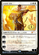 Basri Ket (1er place) [Promos Pro Tour]