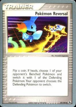 Retour de Pokémon (87/109) (Esprit Magma - Tsuguyoshi Yamato) [Championnats du Monde 2004]