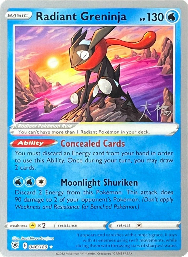 Greninja Radiante (046/189) (Palkia Jinete Glacial - Rikuto Ohashi) [Campeonatos Mundiales 2022]