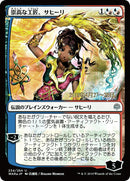 Saheeli, Sublime Artificer (Illustration alternative japonaise) [Promos La Guerre des Planeswalkers]