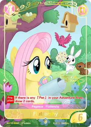 ※ Fluttershy BP01-GR02