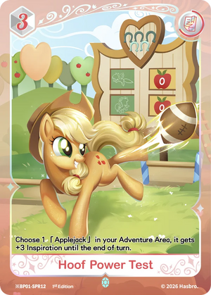 ※ Hoof Power Test BP01-SPR12