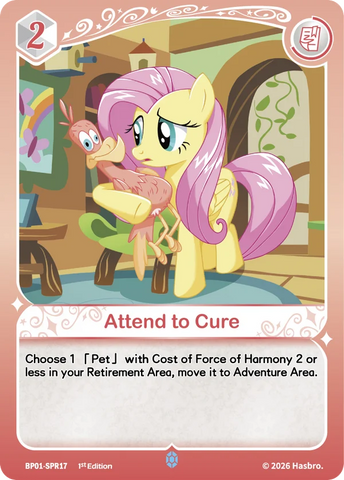 Attend to Cure BP01-SPR17