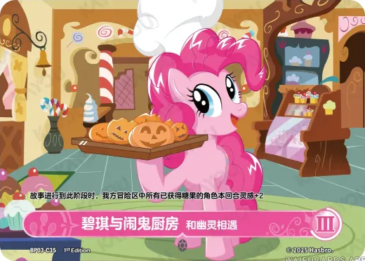 Pinkie Pie and the Haunted Kitchen – Meeting the Ghost BP03-C35