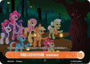 Applejack and the Lost Moonlight Map – The Twisted-Bark Oak BP03-C39