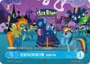 Rainbow Dash and the Phantom Night Race – Tonight Only BP03-C41